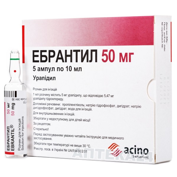 Эбрантил раствор для инъекций по 5 мг/мл, 5 ампул