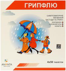 Грипфлю №200 таблетки