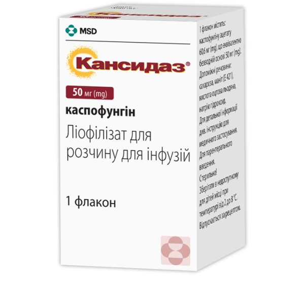 Кансидаз лиофилизат для приготовления раствора, 50 мг, 1 шт.