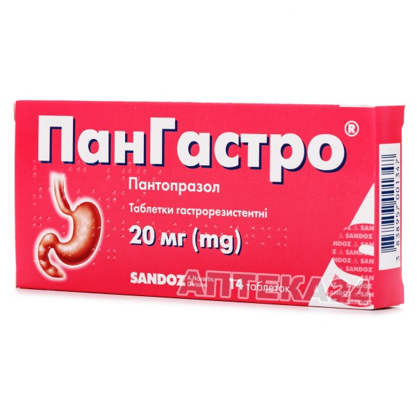Пангастро таблетки гастрорезистивные 20 мг №14