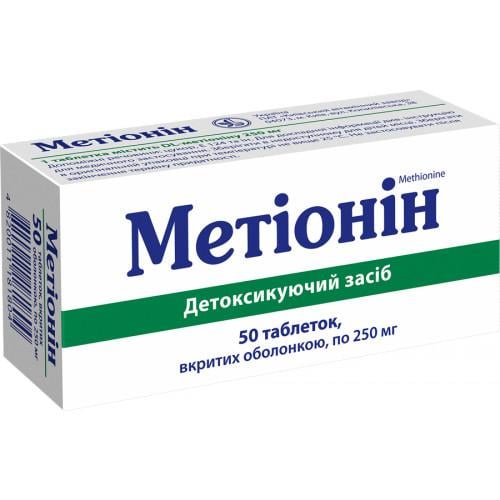 Метионин 0.25 N50 таблетки