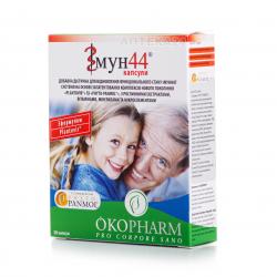 Иммун 44 капсулы N30 диетическая добавка