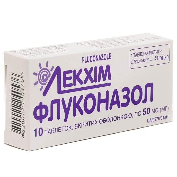 Флуконазол таблетки по 50 мг, 10 шт.