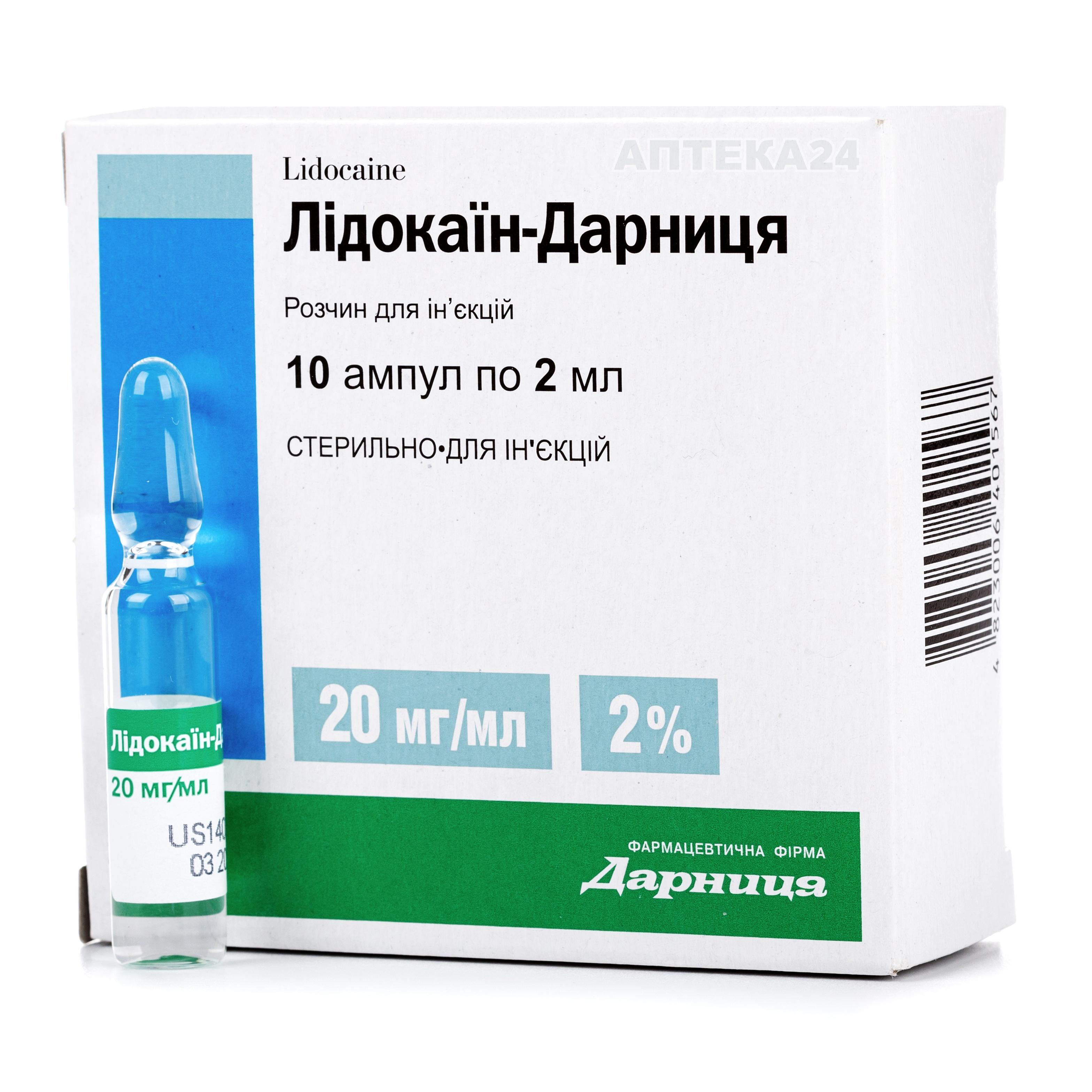 Лидокаин-Дарница раствор в ампулах по 2 мл, 2%, 10 шт.: инструкция .