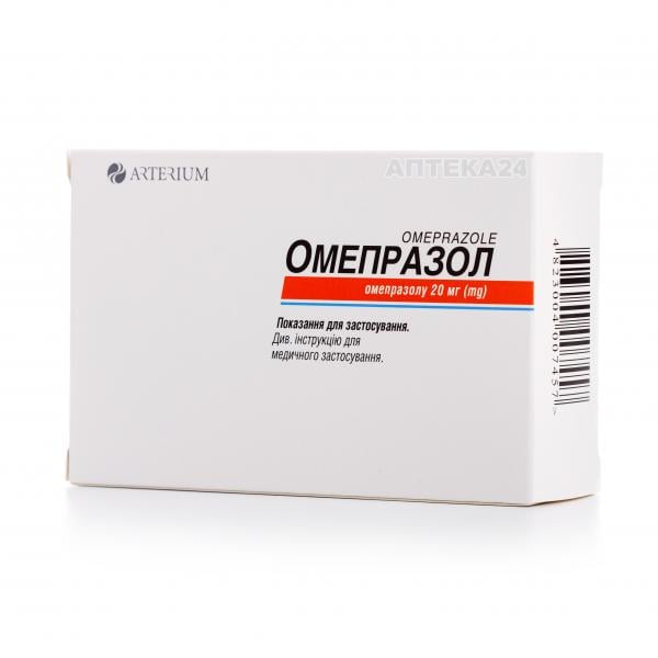 Омепразол капсулы 20 мг N30