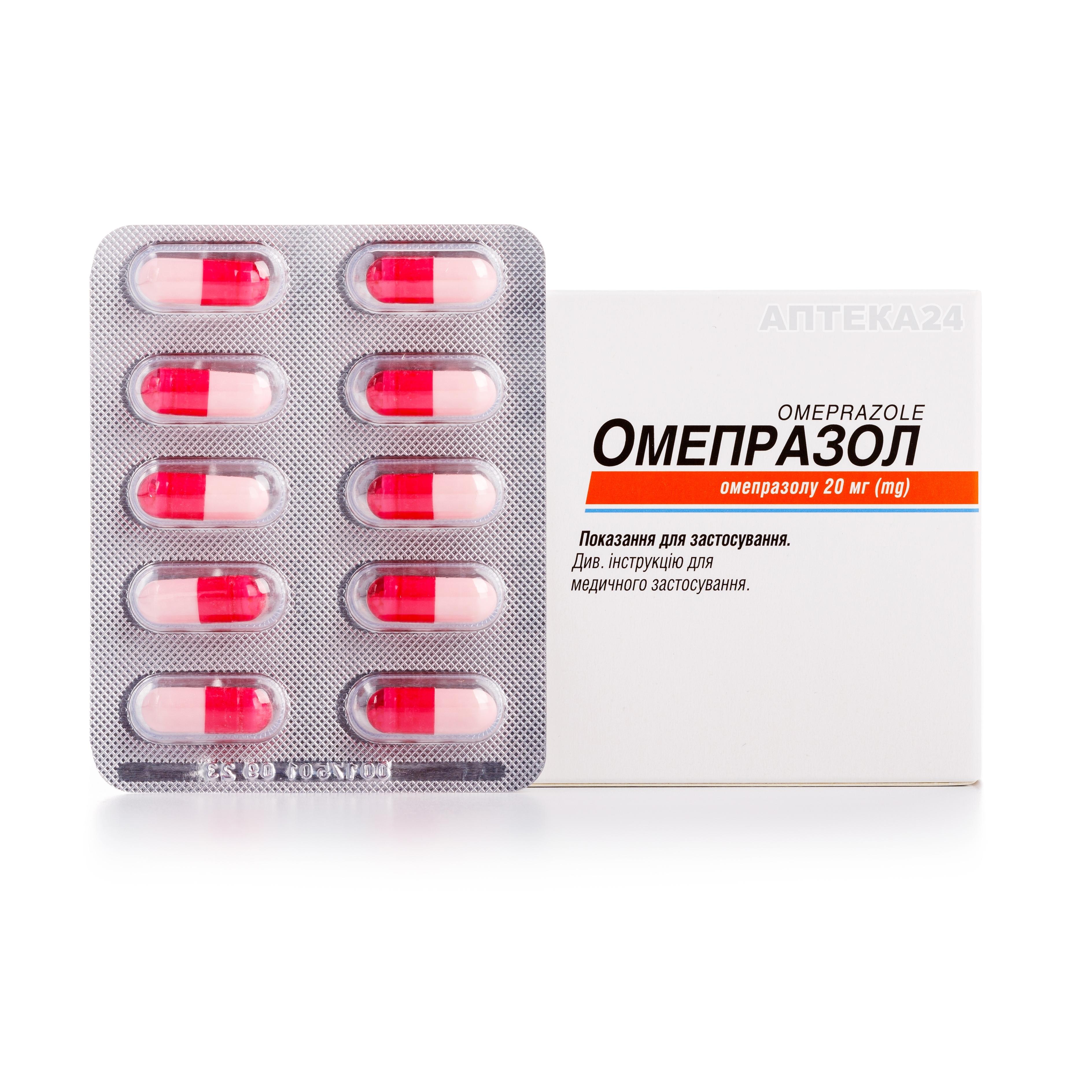 Омепразол какое лекарство. Омепразол капсулы 20 мг. Омепразол 20 мг таблетки. Омепразол таблетки 30 капсул. Омепразол капсулы 20 мг 30 капсул.