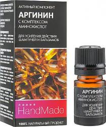 Аргинин с компонентом аминокислот 5 мл серия Pharma Group Акция 0085