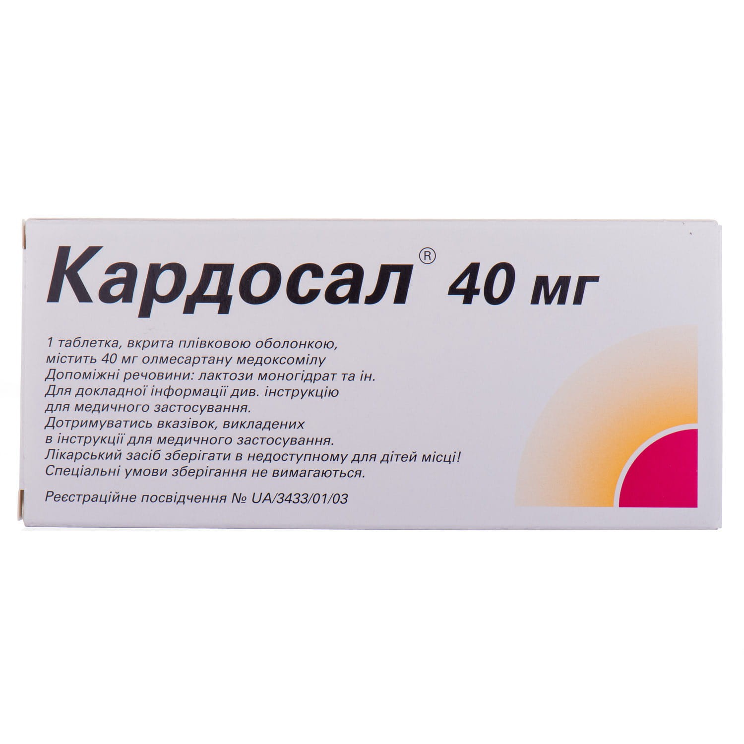 Кардосал инструкция. Кардосал плюс 40/12.5мг. Кардосал 40 таб. П/П/О 40мг №28. Кардосал фото. Кардосал 100.