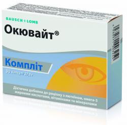 Окювайт Комплит 28.8 г №30 капсулы