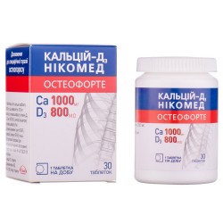 Кальций-Д3 Никомед Остеофорте таблетки, 30 шт.