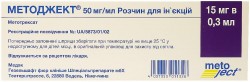 Методжект раствор для инъекция, 50 мг/мл, 15 мл + 0,3 мл шприц