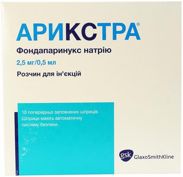 Арикстра 2.5 мг/0.5 мл №10 раствор для инъекций
