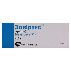 Зовиракс мазь для глаз 3%, 4,5 г