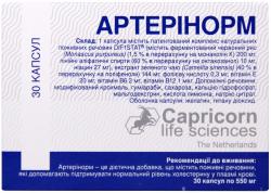 Артеринорм капсулы №30