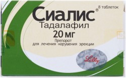 Сиалис таблетки по 20 мг, 8 шт. 