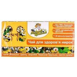 Фиточай "Для почек" Мудрый травник пак.1.5г N20