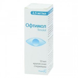 Офтимол капли для глаз 2,5мг/мл 10 мл