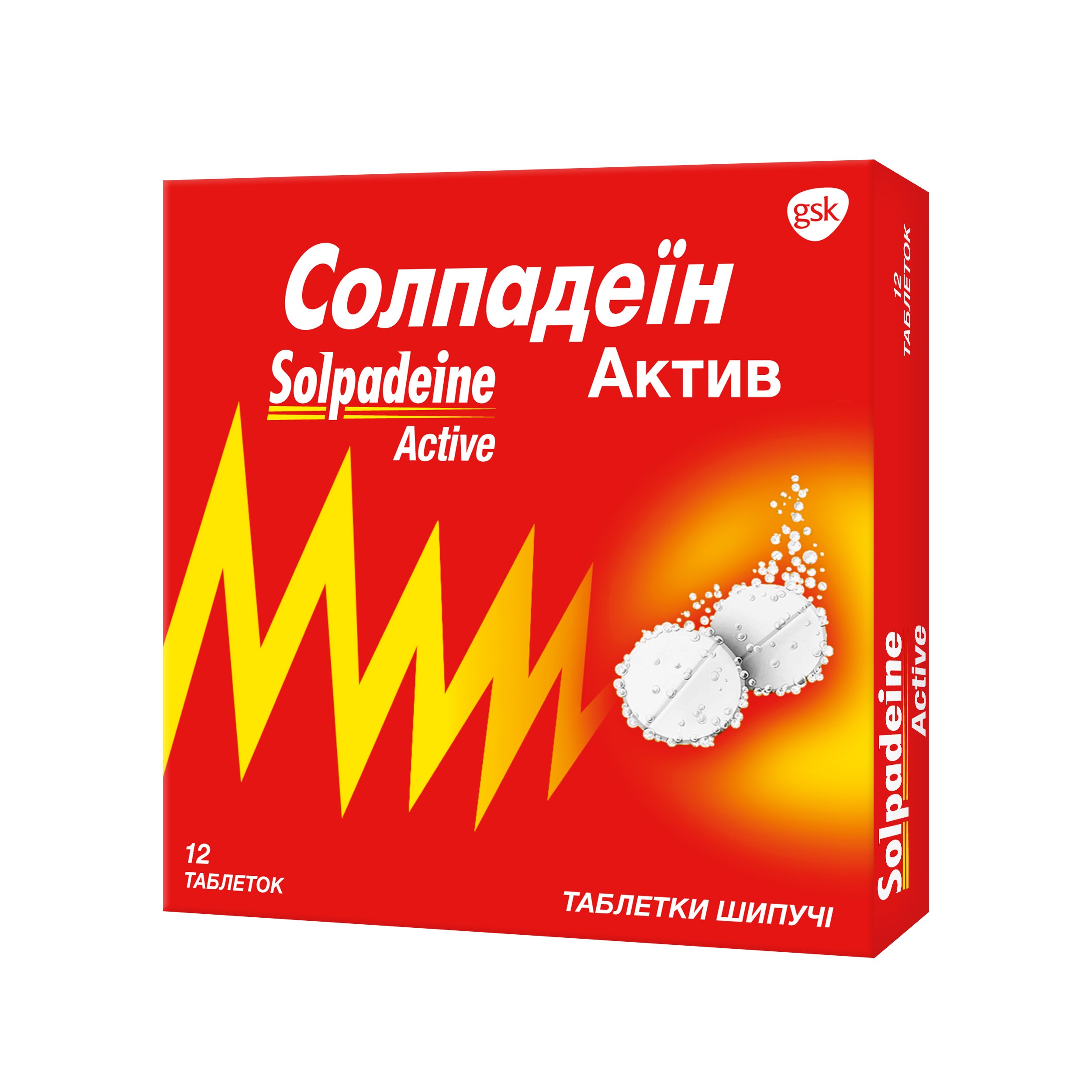 Актив таблетки отзывы. Солпадеин шипучие таблетки. Солпадеин Актив. Солпадеин 12шт. Солпадеин фото.