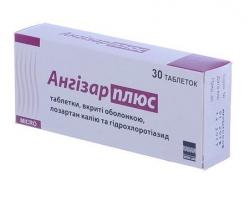Ангизар плюс №30 таблетки