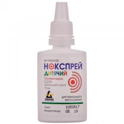 Нокспрей 0.025% 15 мл спрей назальный детский + Нокспрей Аква 20 мл раствор