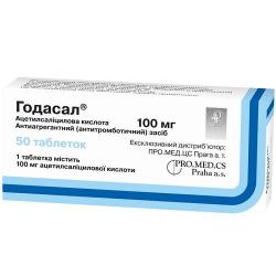 Таблетки Годасал  100 мг №50