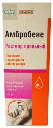 Амбробене раствор 7.5 мг/мл 100 мл