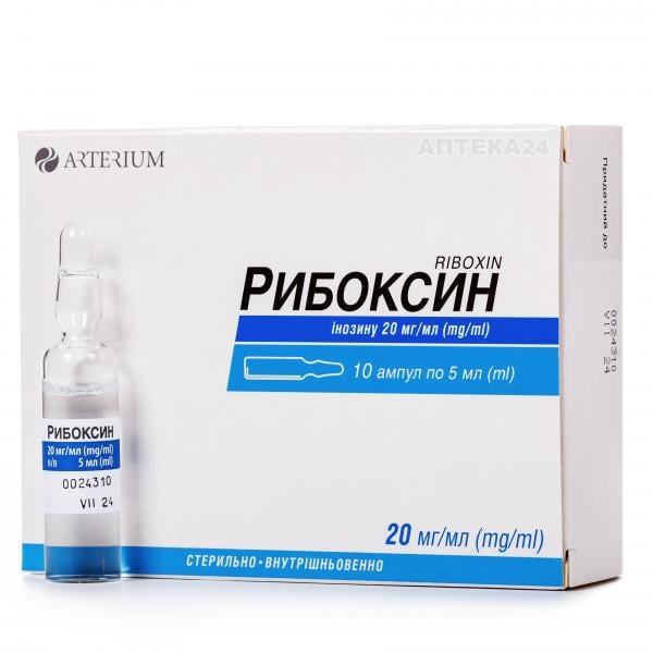 Рибоксин раствор для инъекций по 5 мл в ампуле, 20 мг/мл, 10 шт.