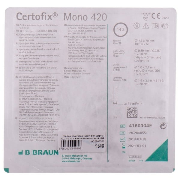 Набор для катетеризации центральных вен Certofix Mono 420 4160304Е