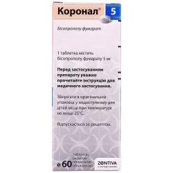 Коронал таблетки по 5 мг, 60 шт.