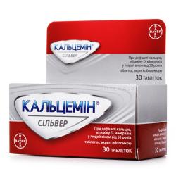 Кальцемин Сильвер таблетки покрытые оболочкой 30 шт.