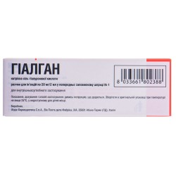 Гиалган раствор, 20 мг, 2 мл