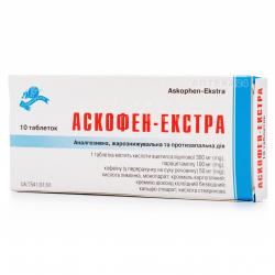Аскофен-Экстра таблетки N10