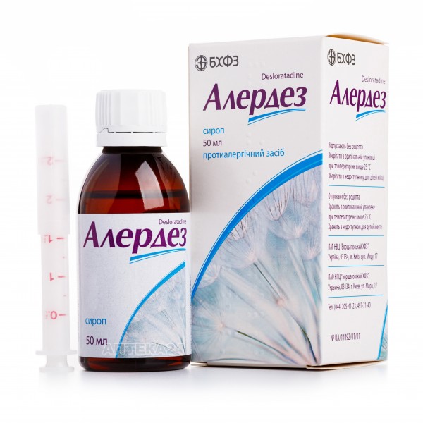 Алердез сироп от аллергии, 0,5 мг/мл, 50 мл