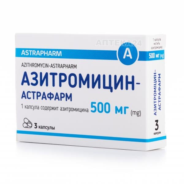 Азитромицин 500 мг №3 капсулы - ООО "Астрафарм"