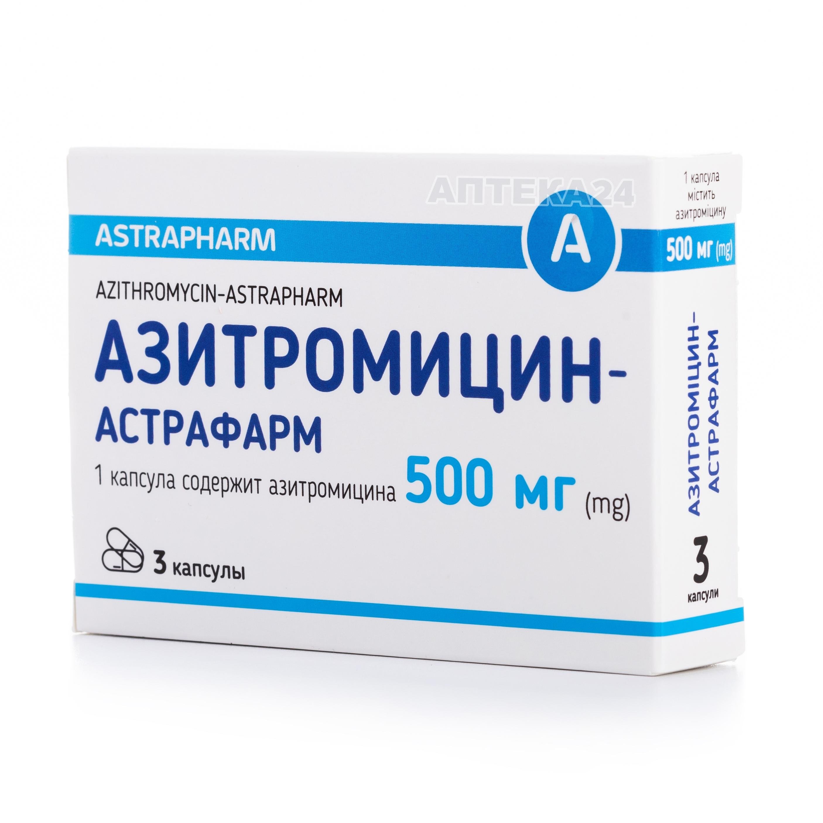 Азитромицин 12 – Telegraph