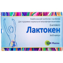 Лактокен капсулы для поддержки микрофлоры кишечника, 30 шт.