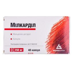 Милкардил 250 мг №40 капсулы