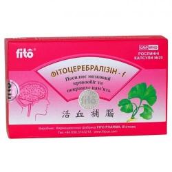 Фитоцеребрализин-F 0.5 г N20 капсулы