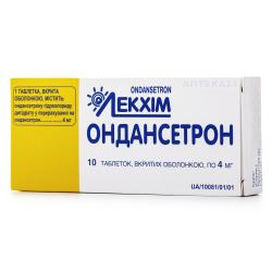 Ондансетрон таблетки по 4 мг, 10 шт.