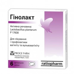 Гинолакт вагинальные суппозитории, 6 шт.