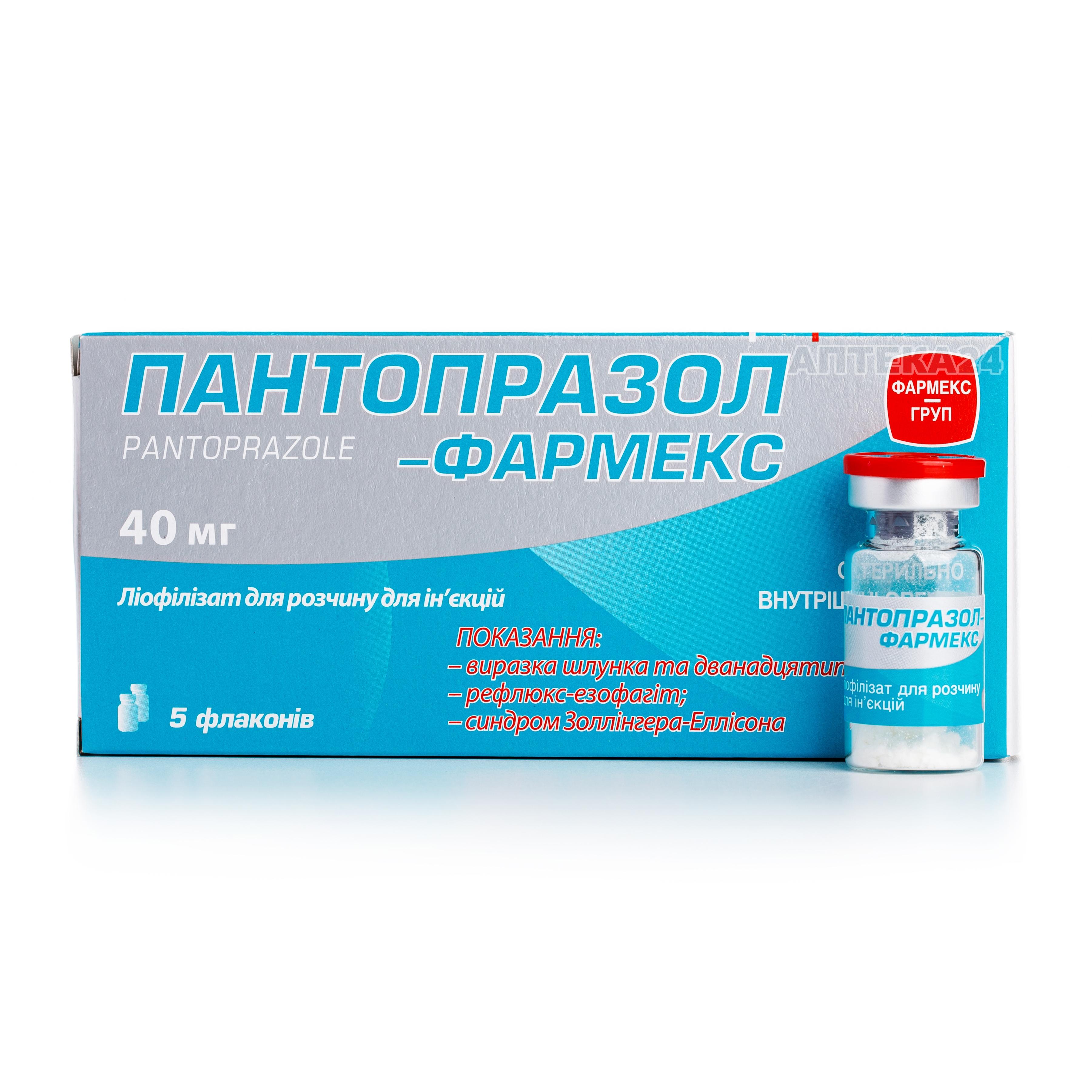 Пантопразол-Фармекс 40 мг N5 ліофілізат для приготування розчину для ін .