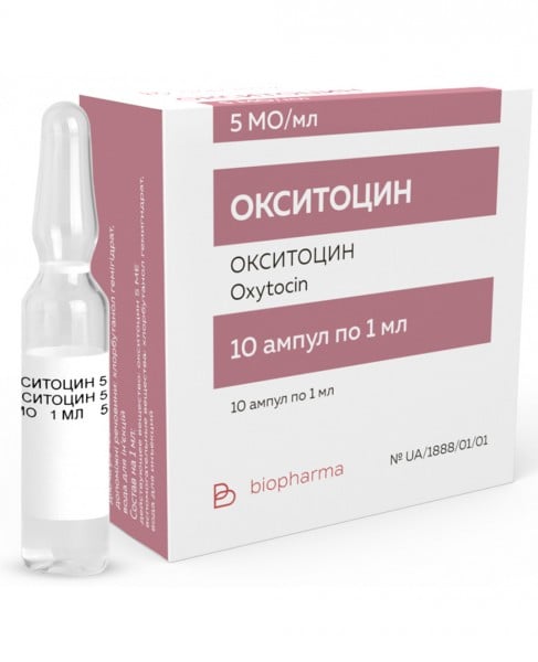 Окситоцин раствор для инъекций, 5МО/мл, по 1 мл в ампулах, 10 шт.