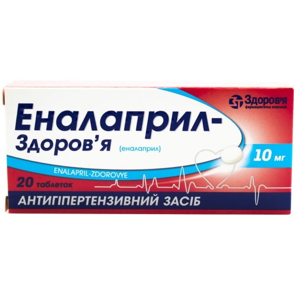 Эналаприл-Здоровье таблетки по 10 мг, 20 шт.