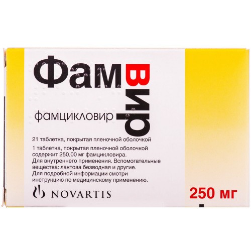 Фамвир таблетки по 250 мг, 21 шт.