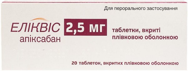Эликвис таблетки по 2,5 мг, 20 шт. 