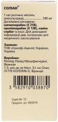 Солиан 100 мг/мл 60 мл раствор