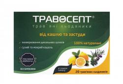 Травосепт травяные леденцы от кашля и простуды со вкусом лимона №20
