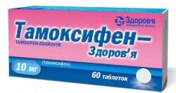 Тамоксифен-Здоровье таблетки по 10 мг, 60 шт.