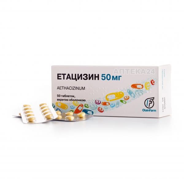 Этацизин таблетки 50 мг N50 