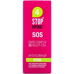 Стоп Купероз SOS крем, 15 мл